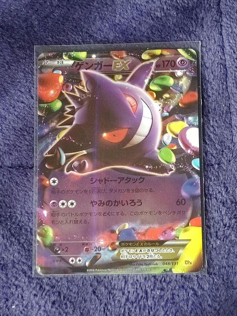 ゲンガーEX 超特価】ゲンガーEX(RR)〈033/088〉[XY4] 1ST エディション - メルカリ