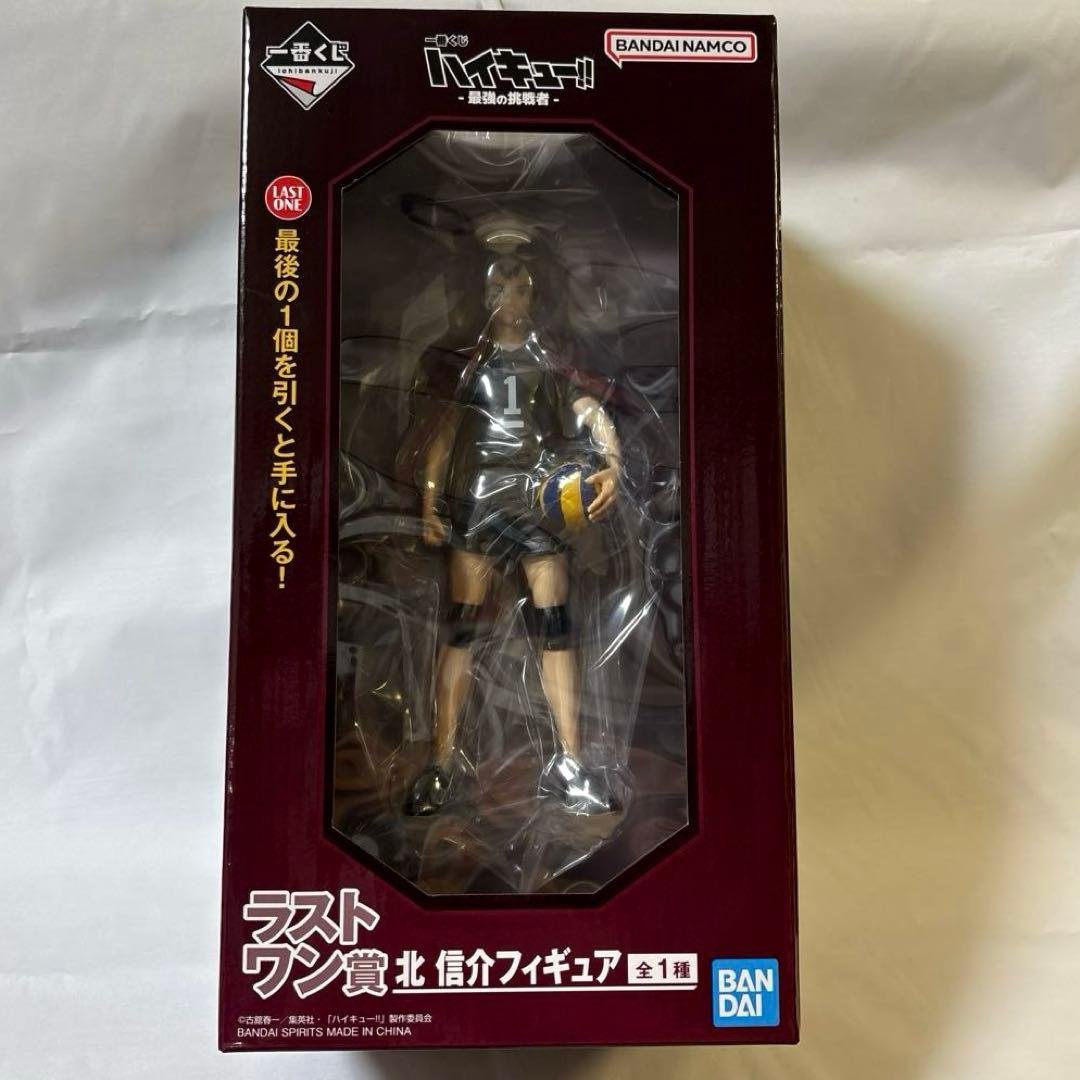 ハイキュー!! 北信介 ラストワン賞 D賞ふわふわブランケットのセット