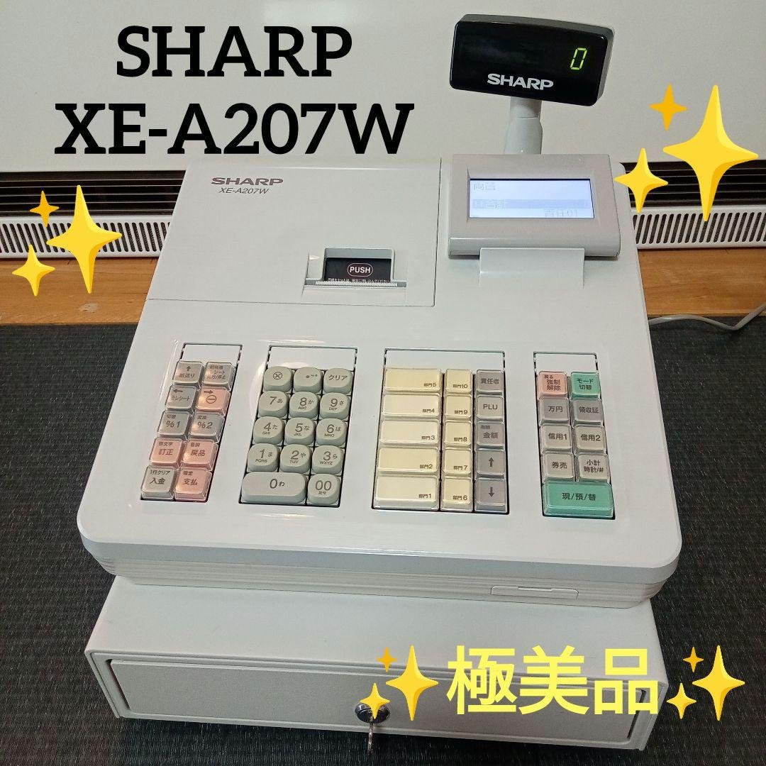 ✨️極美品✨️SHARP シャープレジスター XE-A207W PC連携売上管理 Amazon | シャープ 電子レジスタ ホワイト系 XE-A207W-W | レジスター