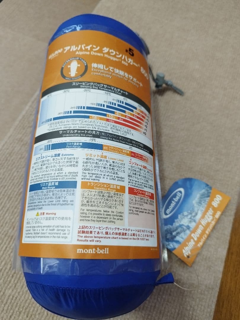 【新品・未開封】mont-bell アルパインダウンハガー800 #5 寝袋 2026年最新】Yahoo!オークション -モンベル ダウンハガー800 5の中古品