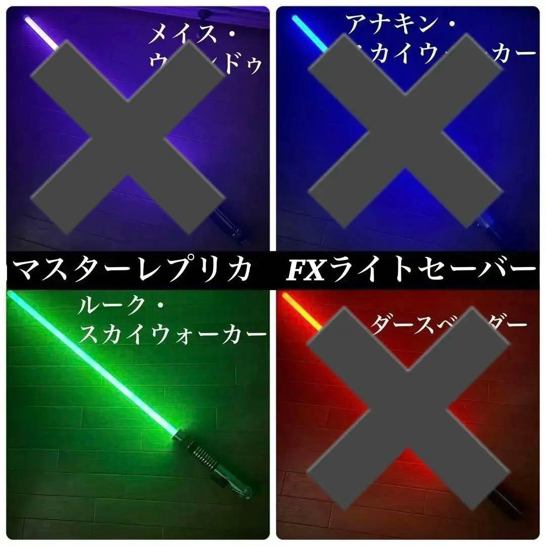 マスターレプリカ　FXライトセーバー　ルーク 01 FXライトセーバー 2005 マスターレプリカ ルーク 改造する