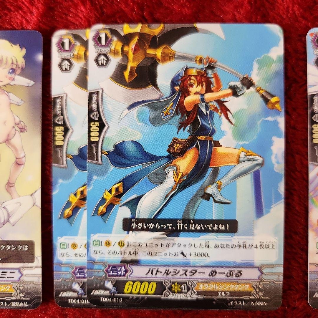 カードファイト!!ヴァンガード オラクルシンクタンク 合計17枚 - メルカリ