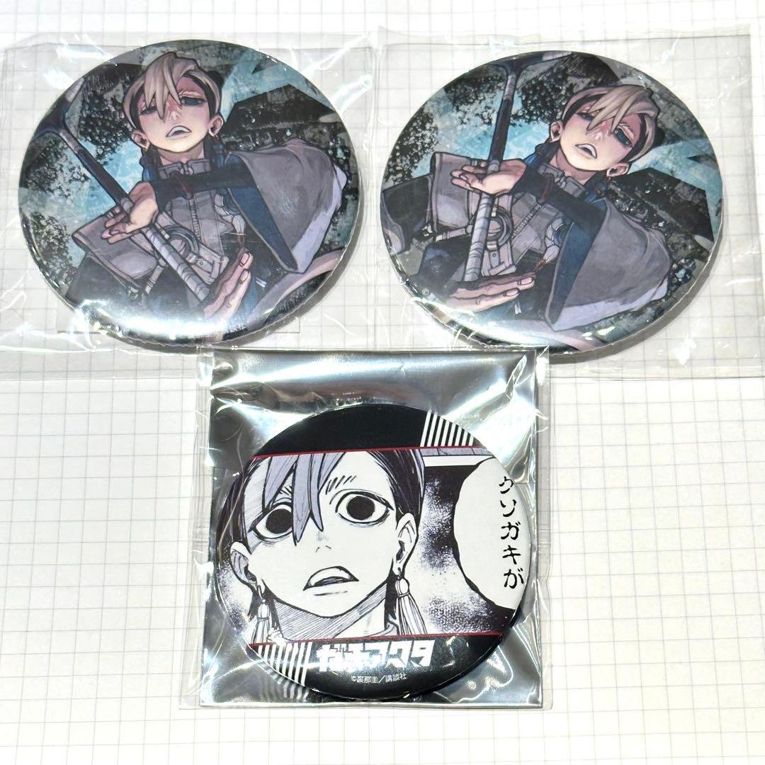 くじ引き堂 ガチアクタ ガチクジ ザンカ 缶バッジ　セット ガチアクタ」ガチクジ | くじ引き堂